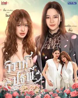 四大元素之大地情缘