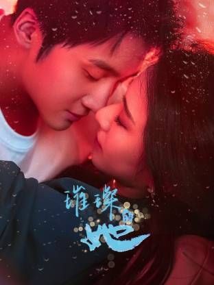 璀璨的她（2026）电视剧